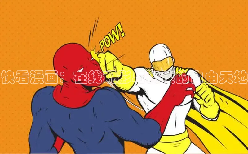 快看漫画：在线观影与阅读的自由天地